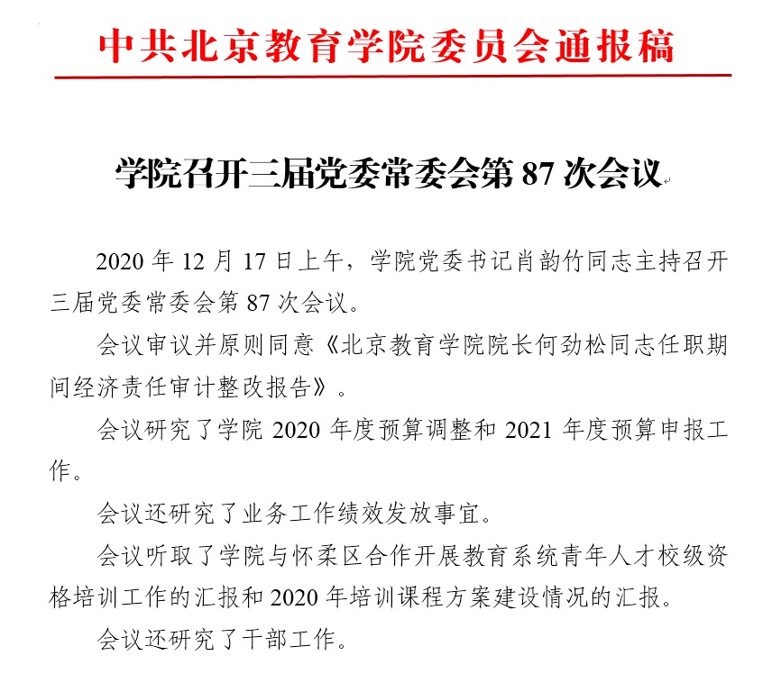 三届 87次.jpg